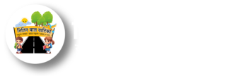 Nitin Bal Vatika LOGO